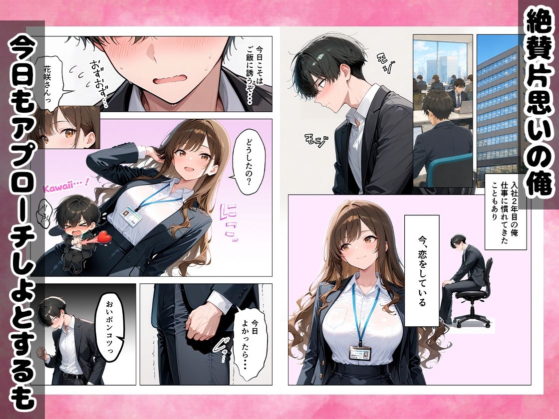 パワハラギャル社員を催●アプリでメス堕ち・性処理係にした話【ちちんぷりぷり】 画像1