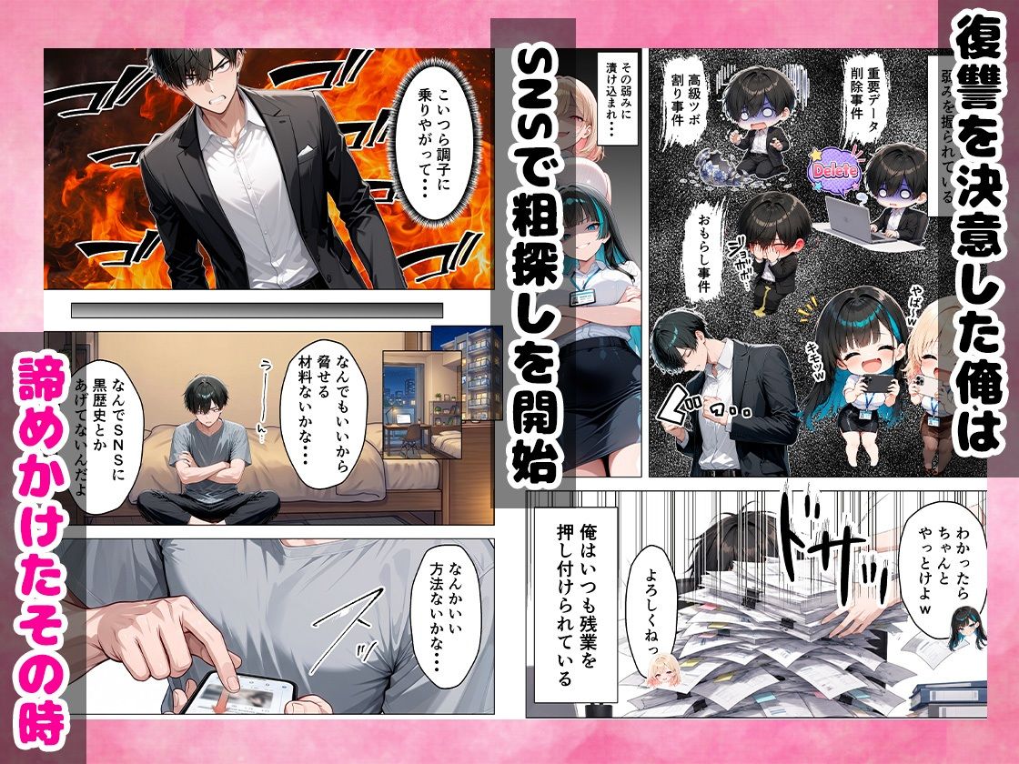 パワハラギャル社員を催●アプリでメス堕ち・性処理係にした話【ちちんぷりぷり】 画像3
