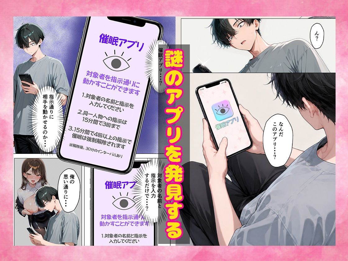 パワハラギャル社員を催●アプリでメス堕ち・性処理係にした話【ちちんぷりぷり】 画像4
