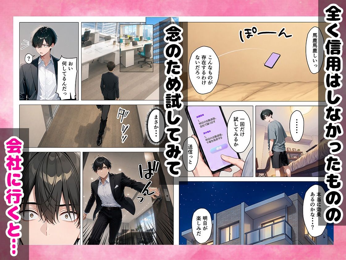 パワハラギャル社員を催●アプリでメス堕ち・性処理係にした話【ちちんぷりぷり】 画像5