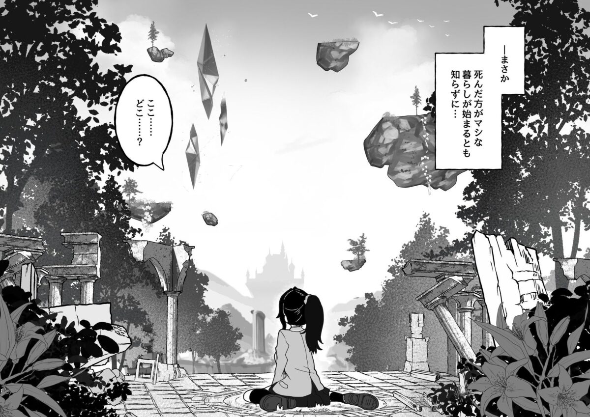 種付けリセット〜受精すると世界が巻き戻る異世界生活〜【Yumemi Dream Land】【夢ミガチ】 画像2
