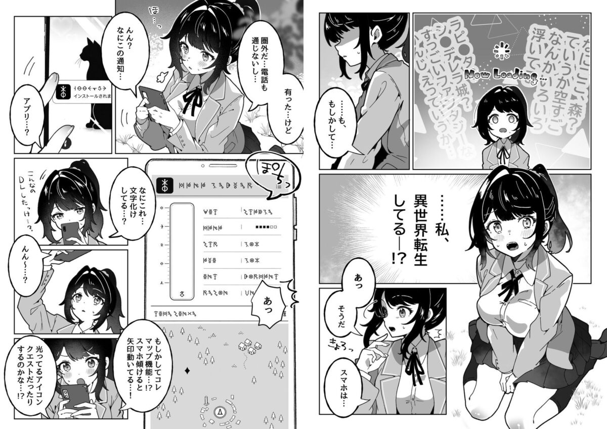種付けリセット〜受精すると世界が巻き戻る異世界生活〜【Yumemi Dream Land】【夢ミガチ】 画像3