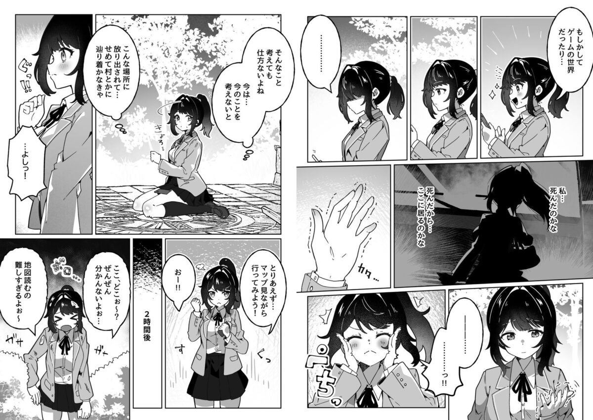 種付けリセット〜受精すると世界が巻き戻る異世界生活〜【Yumemi Dream Land】【夢ミガチ】 画像4