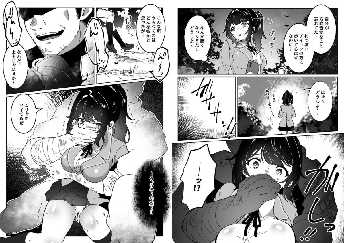 種付けリセット〜受精すると世界が巻き戻る異世界生活〜【Yumemi Dream Land】【夢ミガチ】 画像5