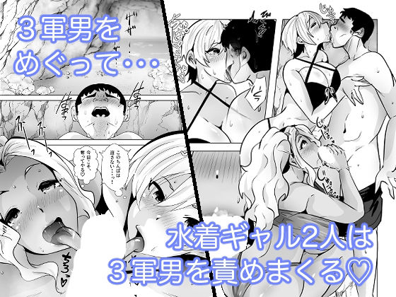 1軍ギャルが3軍男のメスになる話4【宮本村】【又八】 画像3