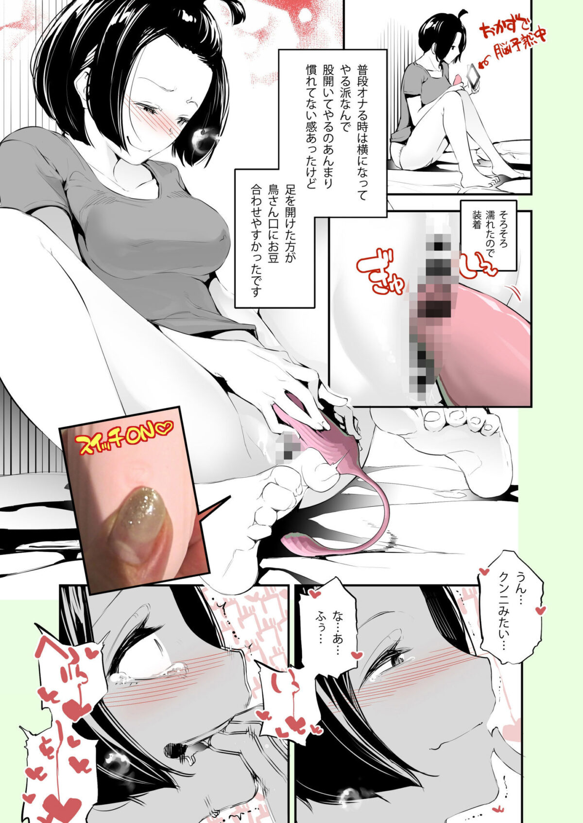 実録（？）アラサーちゃん体験漫画。まとめ本【J9歌劇団】 画像4