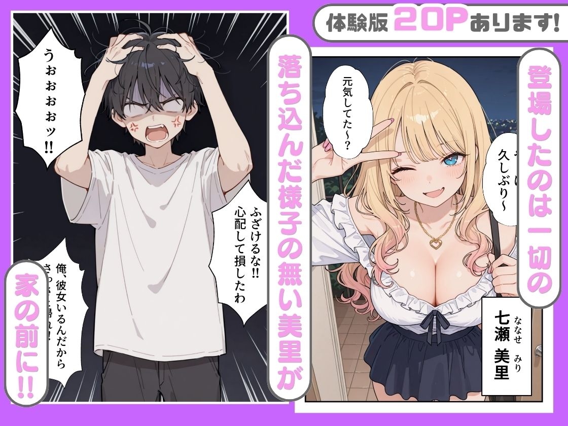 幼馴染がまさかの推してるエロ配信者だった話2【にゃんにゃっち】 画像7