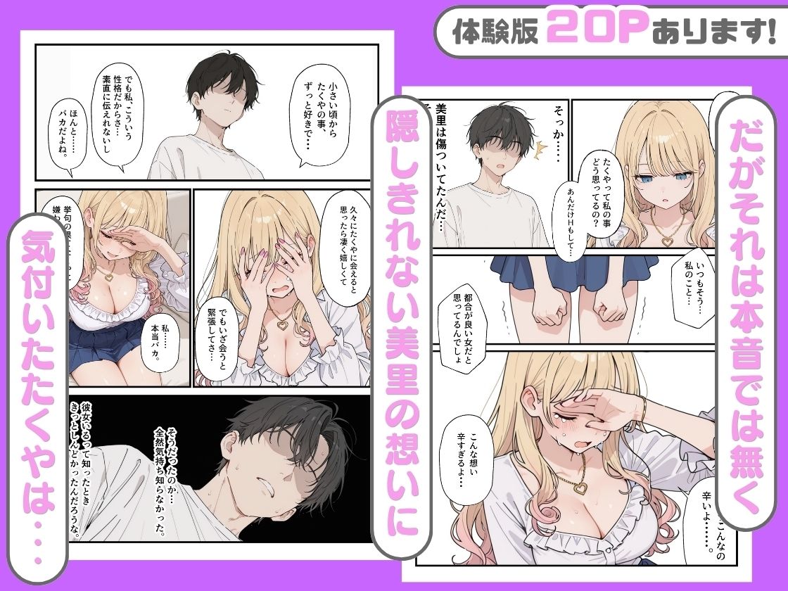 幼馴染がまさかの推してるエロ配信者だった話2【にゃんにゃっち】 画像8