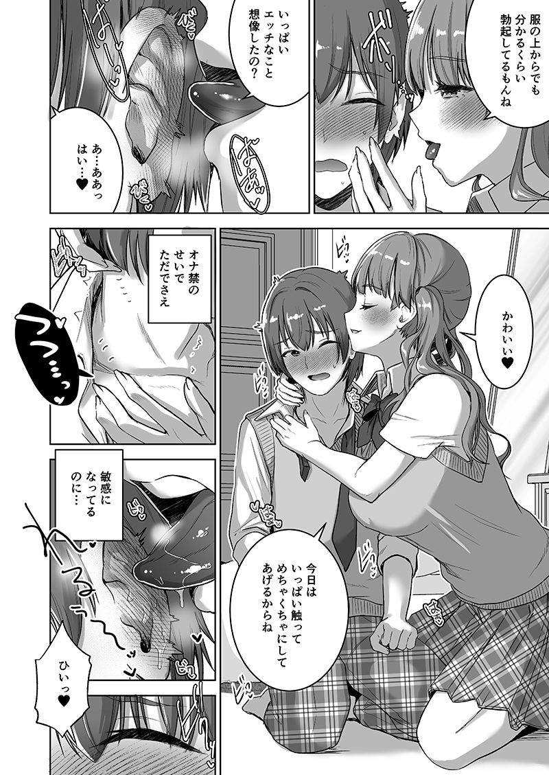 ピアノを弾いてるキミの綺麗な指でもっと手コキされたい【おたべ★ダイナマイツ】【おたべさくら】 画像2