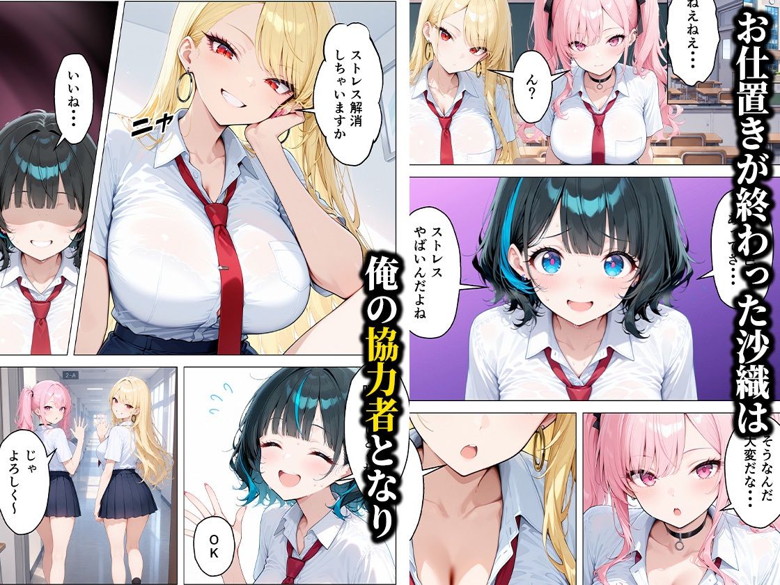 一軍ギャルたちにいじめられた僕がハメ撮り復讐して性奴●にする話【ちちんぷりぷり】 画像5
