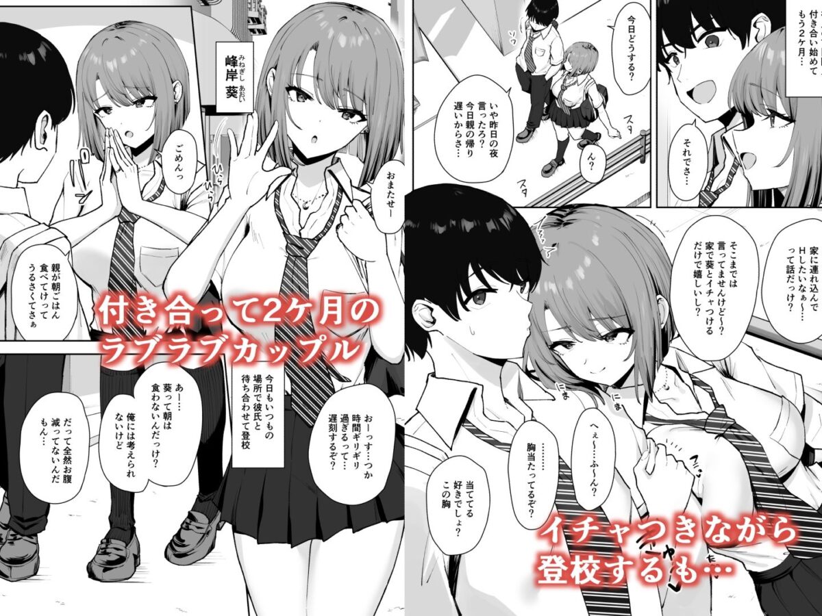 屑教師の秘身体検査【もっちもち屋】 画像1