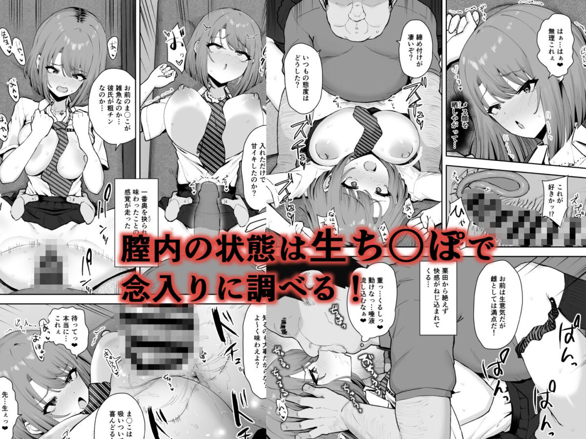 屑教師の秘身体検査【もっちもち屋】 画像4