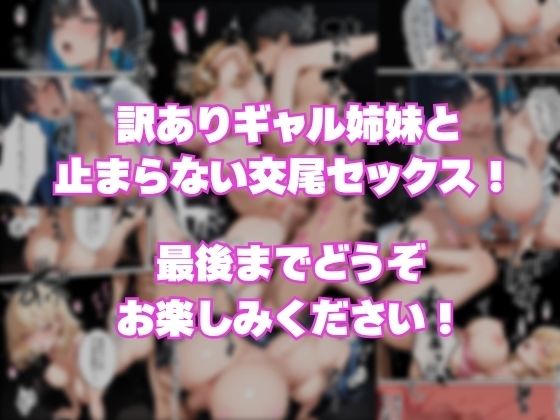 童貞の俺がギャルを更生？訳ありギャル姉妹と生ハメ交尾が止まらない【月あな工房】 画像10