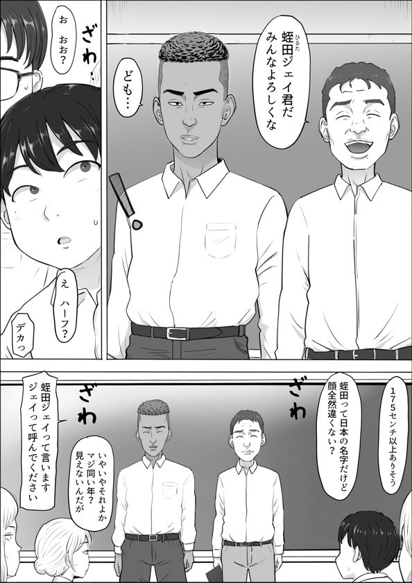 ナオミ〜僕の知らない母さんの顔〜【こっとん堂】 画像3