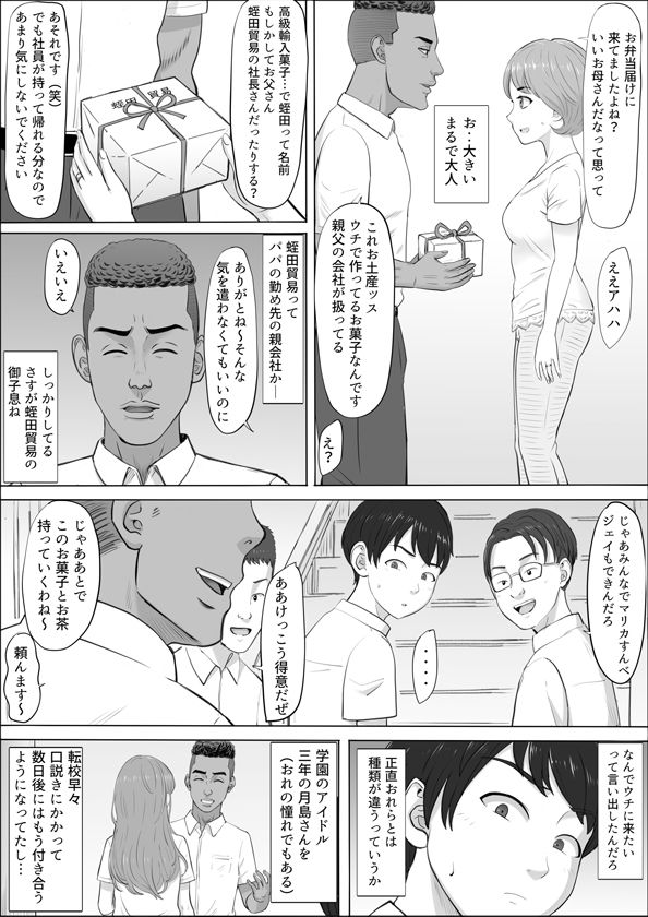 ナオミ〜僕の知らない母さんの顔〜【こっとん堂】 画像4