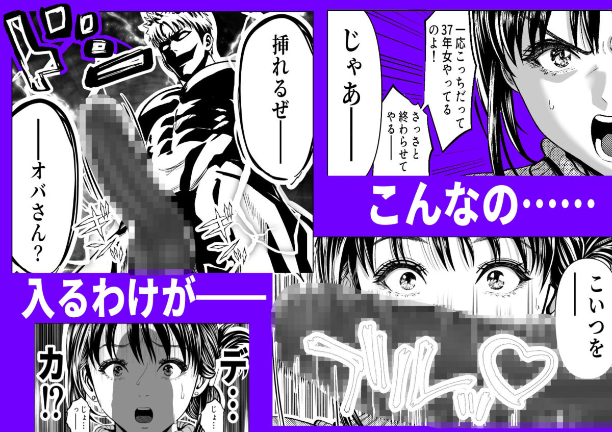 お前の母ちゃん、AVデビューするってよ？【パンダシズク】 画像4