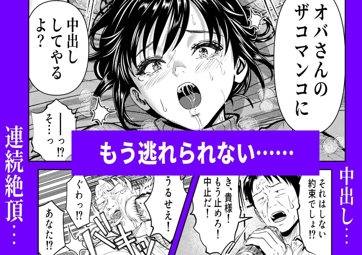 お前の母ちゃん、AVデビューするってよ？【パンダシズク】 画像6