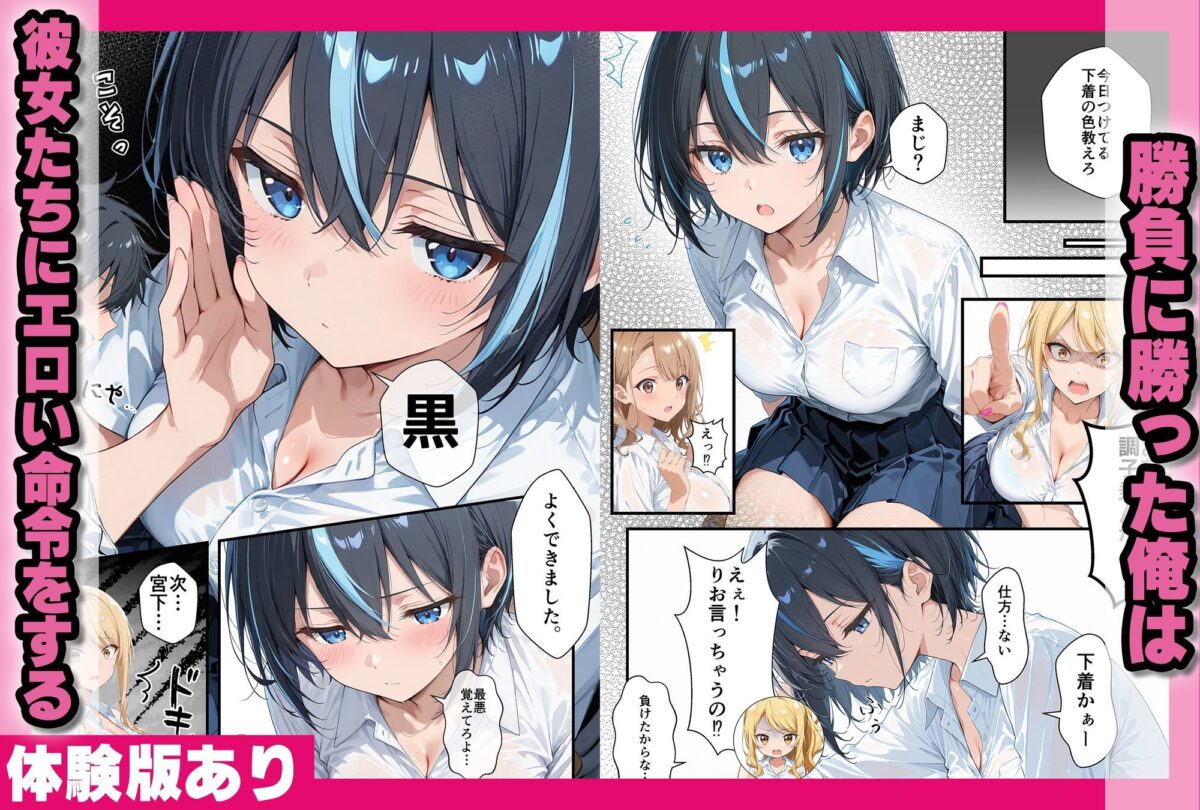 童貞パシリの俺が一軍ギャル3人に逆転中出しセックス【黒蜜かれん亭】【美姫絵かれん】 画像5