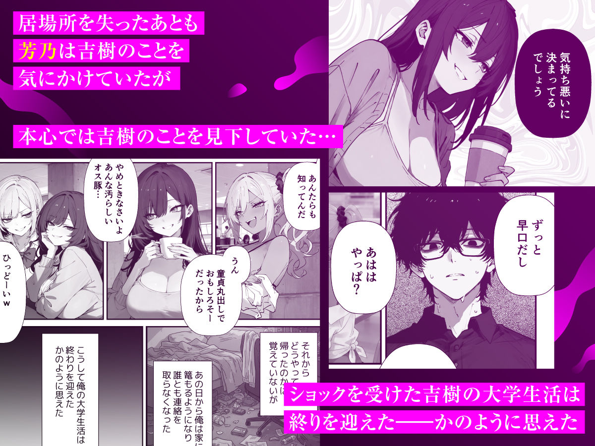 人生でオナった回数が多いほど権力が強い世界で好きな女を肉便器化してみた【妄想体験コミック@MTコミック】【炎帝龍イグニス】 画像3
