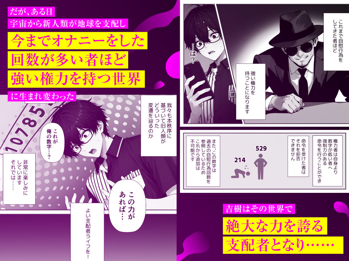 人生でオナった回数が多いほど権力が強い世界で好きな女を肉便器化してみた【妄想体験コミック@MTコミック】【炎帝龍イグニス】 画像4