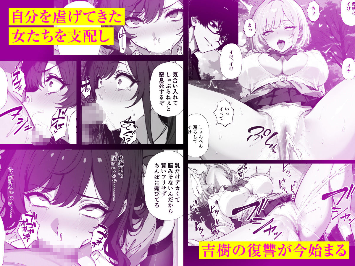 人生でオナった回数が多いほど権力が強い世界で好きな女を肉便器化してみた【妄想体験コミック@MTコミック】【炎帝龍イグニス】 画像5