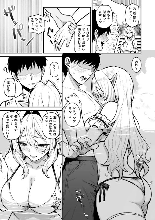 異世界召甘VIII【凸凹HURRICANE】【あんざゆう】 画像5