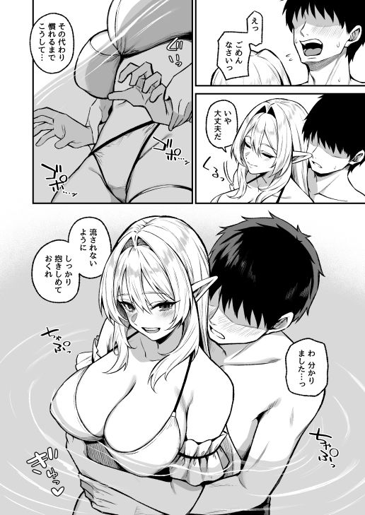 異世界召甘VIII【凸凹HURRICANE】【あんざゆう】 画像6