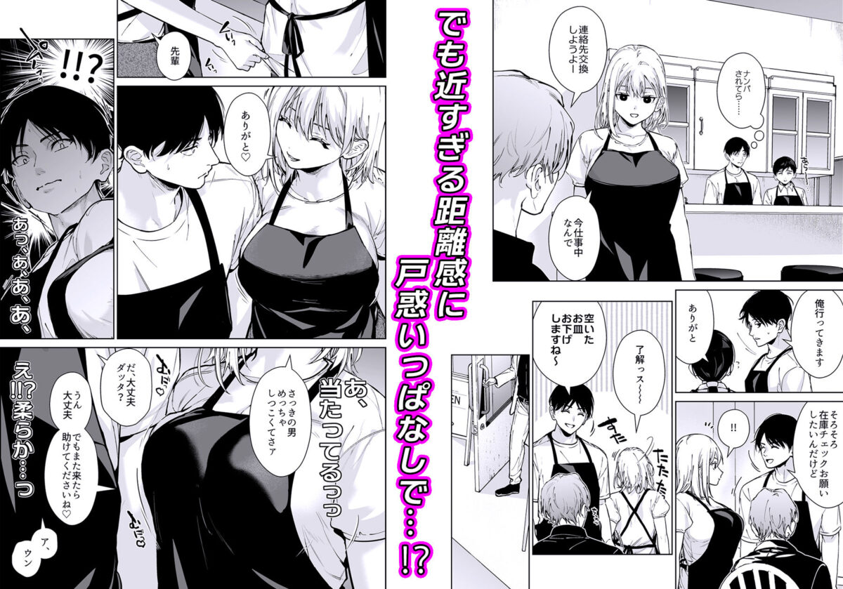 小悪魔後輩ギャルがエロ可愛すぎて抗えない【恋愛脳】【みずゆき】 画像3