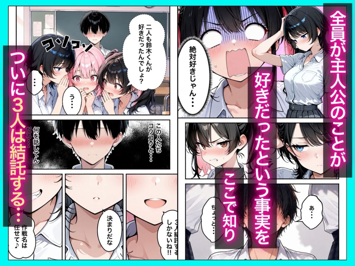 WSS〜一軍ギャル3人組による逆NTRハーレムスクールライフ〜【たむりん】 画像3