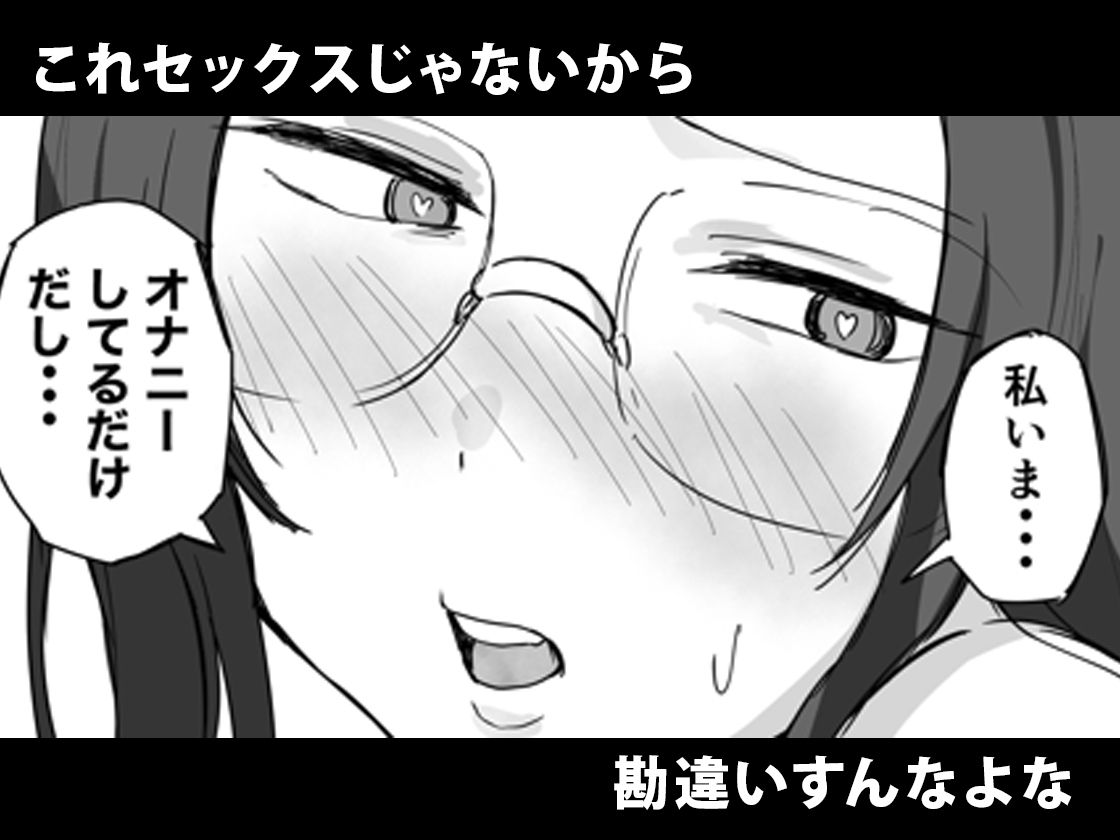 彼氏持ちで生意気な妹が寝てる俺のチンポでオナニーしてたッ【横松ヒラメ】 画像5