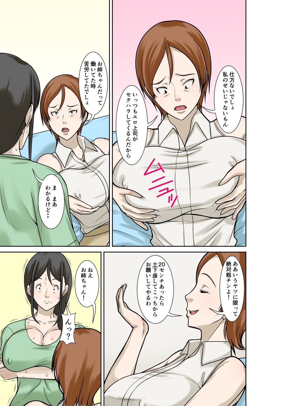 お母さんが骨折したので息子のオレが介護する！その3【ほよよ堂】 画像3