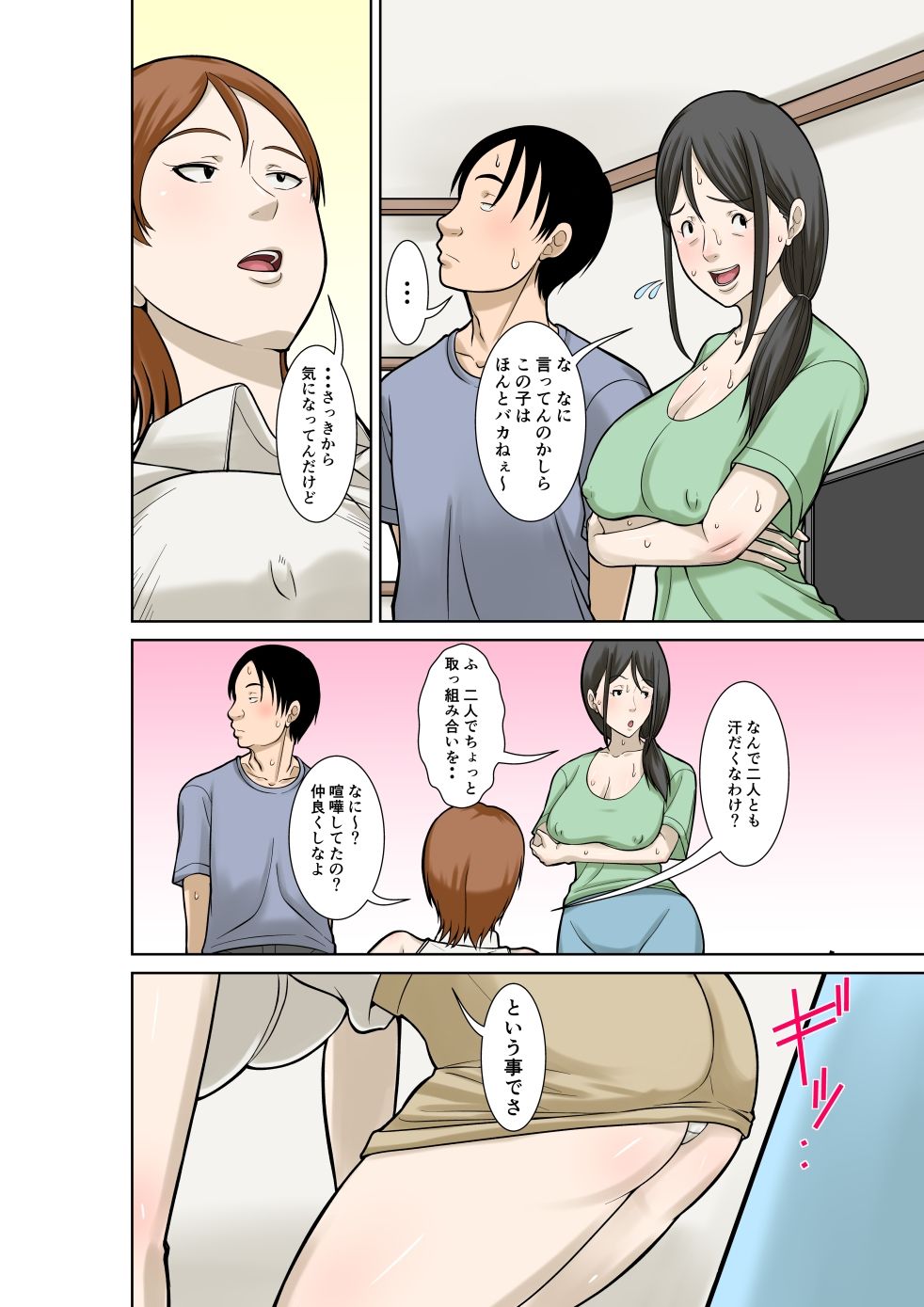 お母さんが骨折したので息子のオレが介護する！その3【ほよよ堂】 画像4
