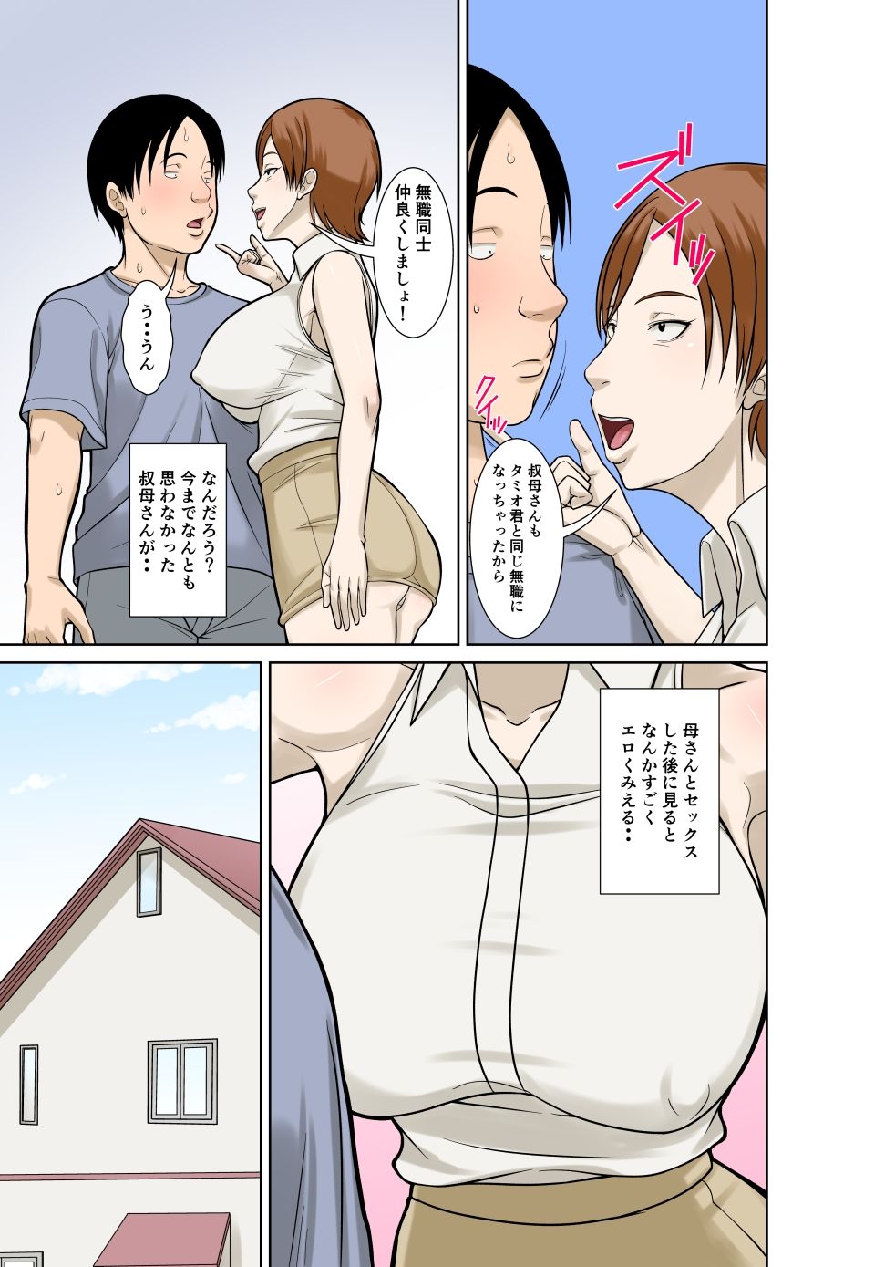 お母さんが骨折したので息子のオレが介護する！その3【ほよよ堂】 画像5