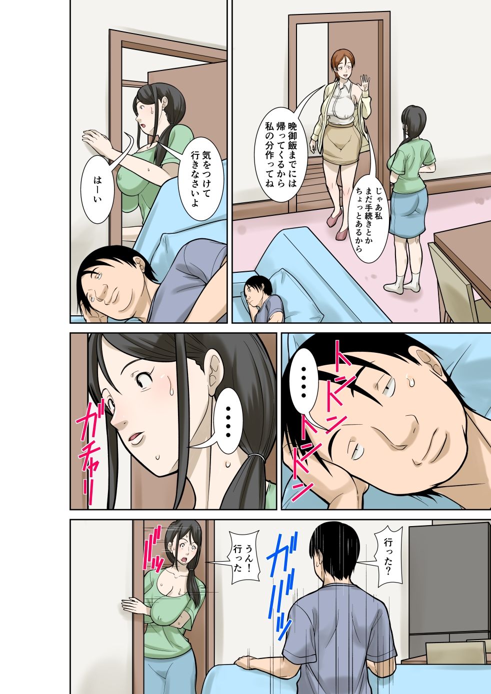 お母さんが骨折したので息子のオレが介護する！その3【ほよよ堂】 画像6