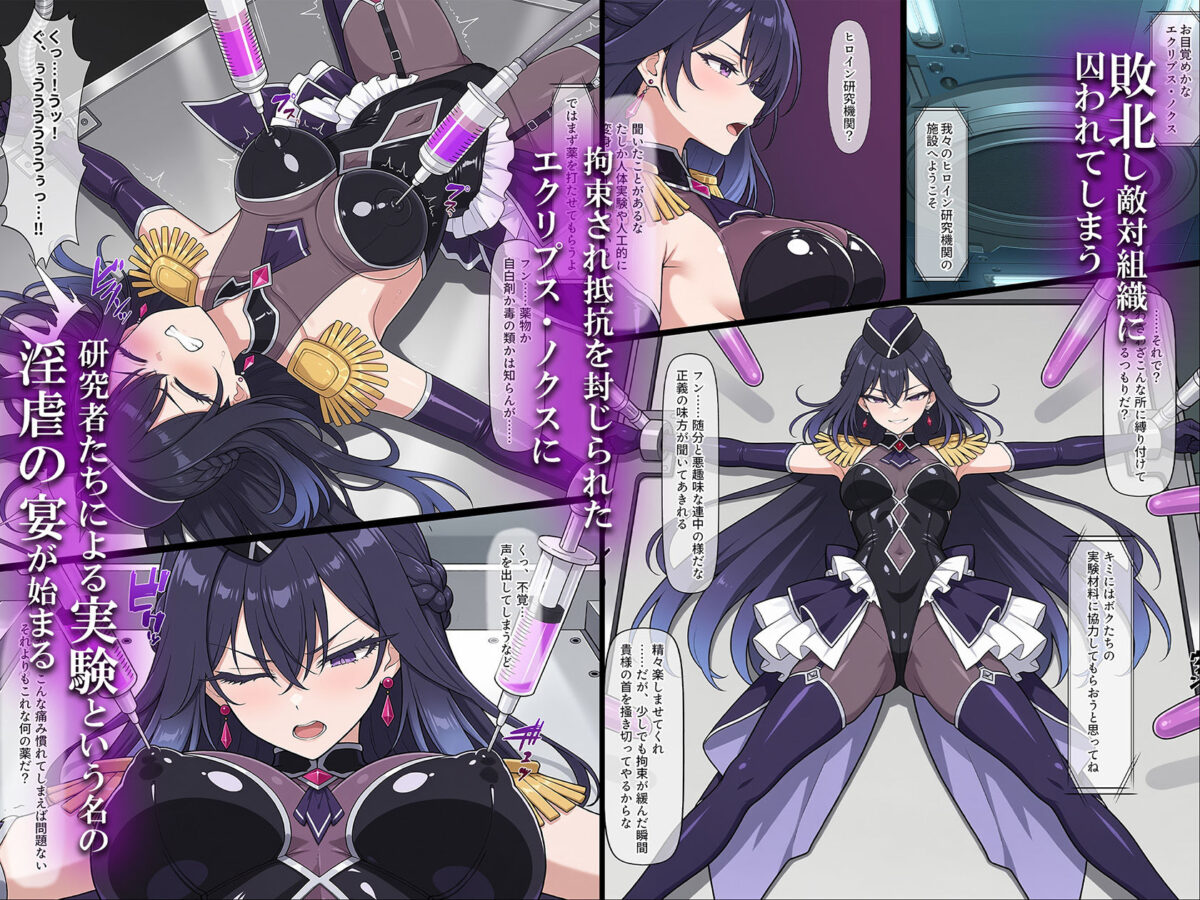 悪の女幹部 淫乱性女化計画【AI魔法少女】 画像2