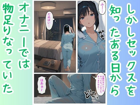 完璧女上司仮眠室でHなマッサージ【むっちりエクスペリエンス】 画像3