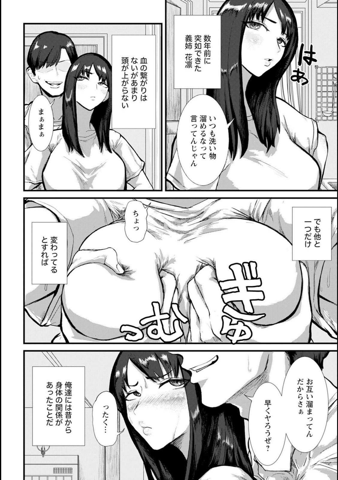 獣の巣穴 【ながねぎくん】 画像2