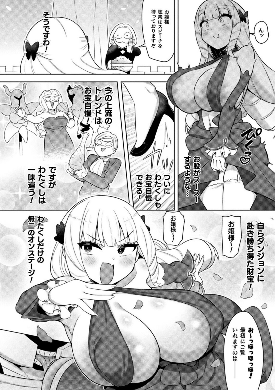 ポータルトラップ！肉便器！！【siyou】 画像6