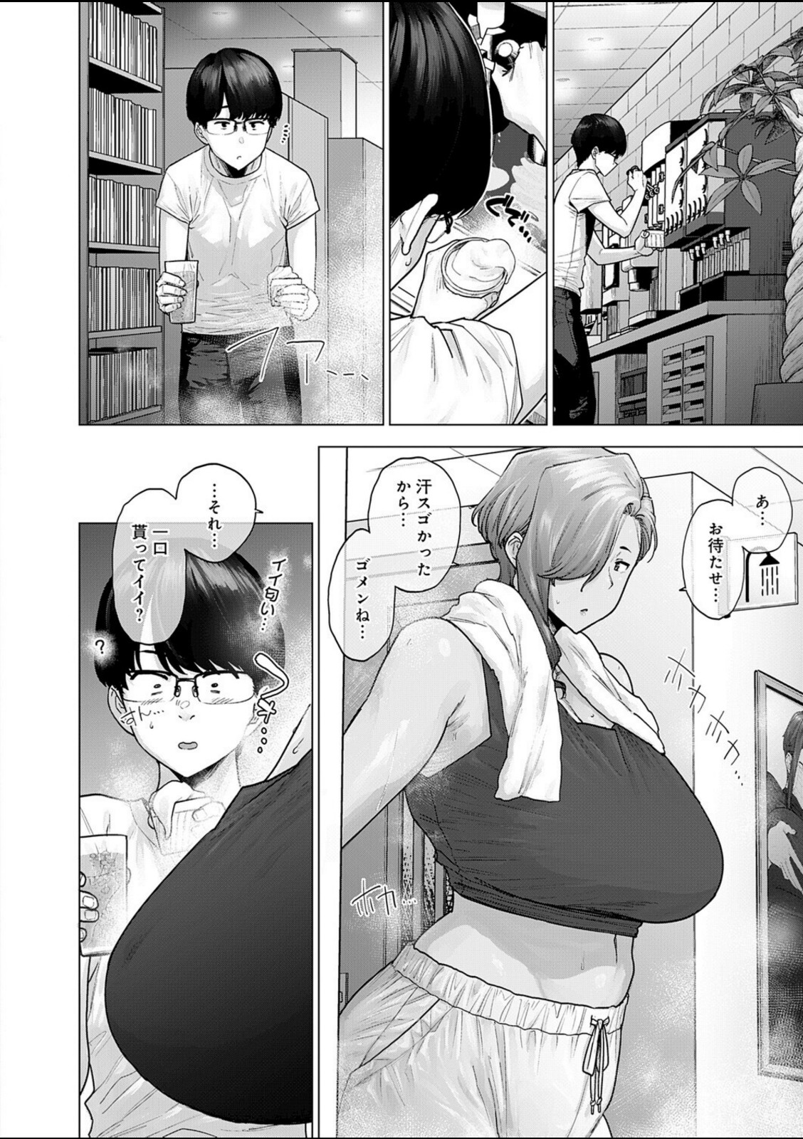 バ先のでっかい先輩が恐くてカワイイ。【越山弱衰】 画像4