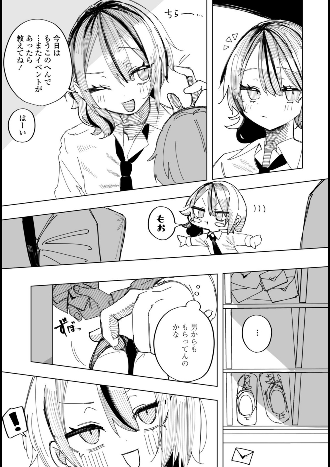 楠木花怜は魅了したい【あや】 画像3