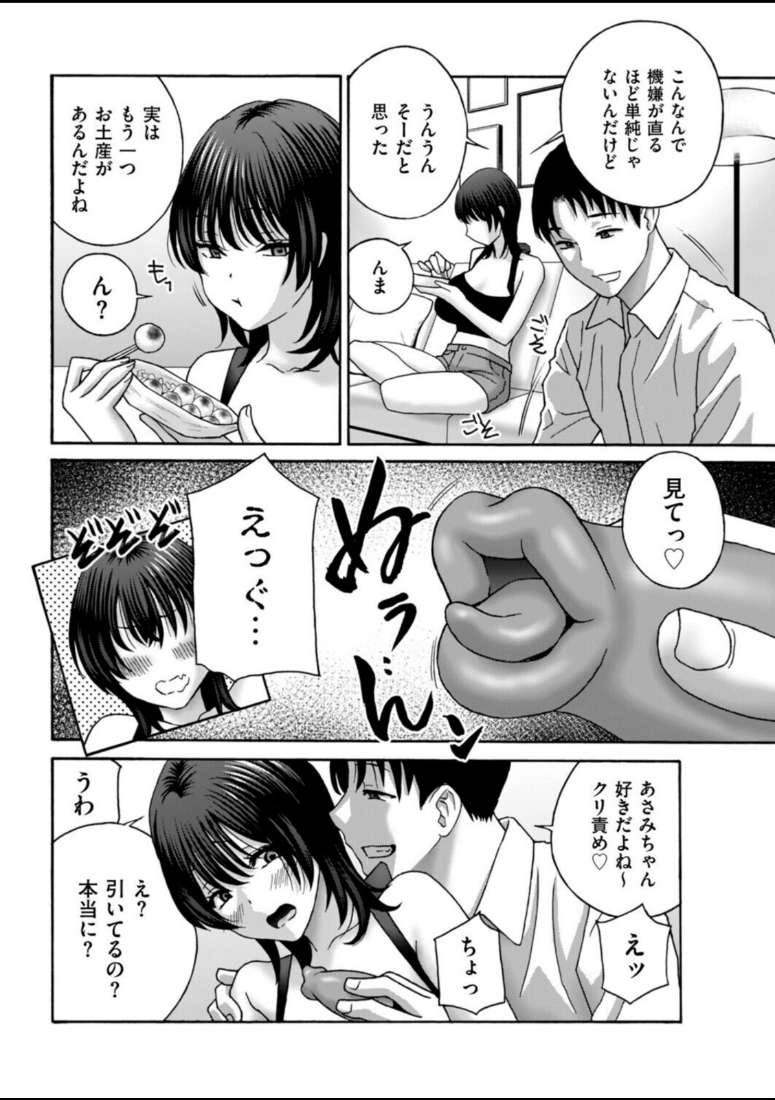 隣りのチョロクリお姉さん イチャ責めラブエッチ【ドリルムラタ】 画像2