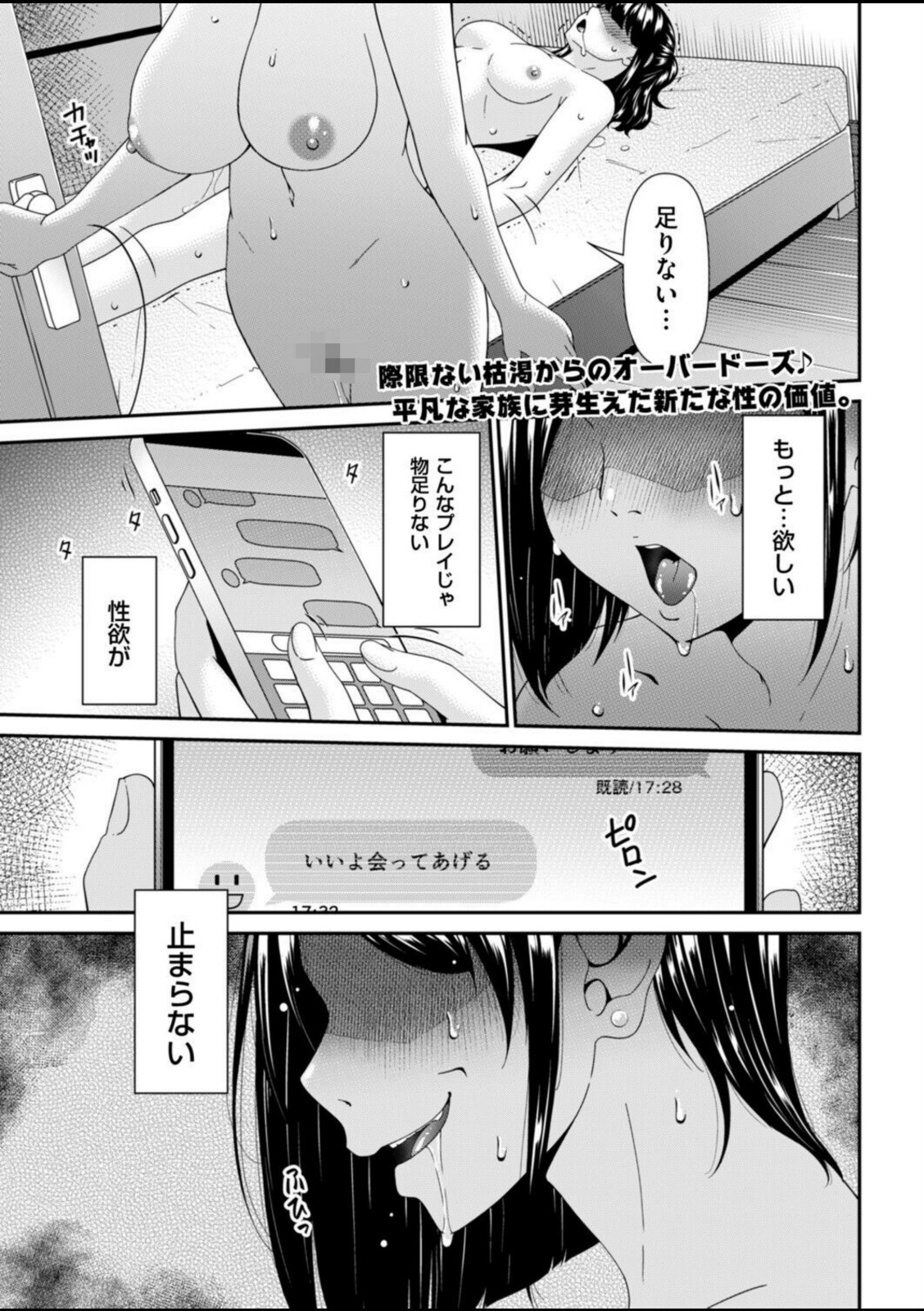 函ノ妻 九両目【唄飛鳥】 画像1