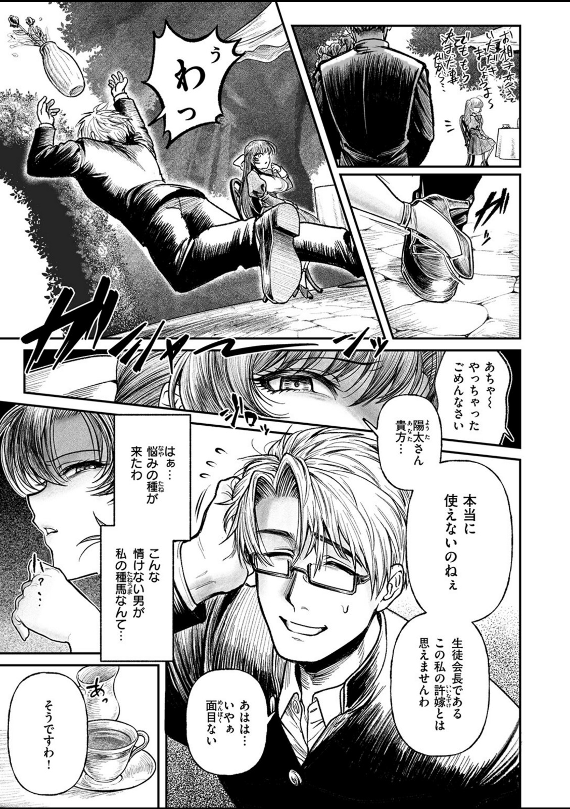 白を射ち堕とすまで【和邇すもも】 画像3