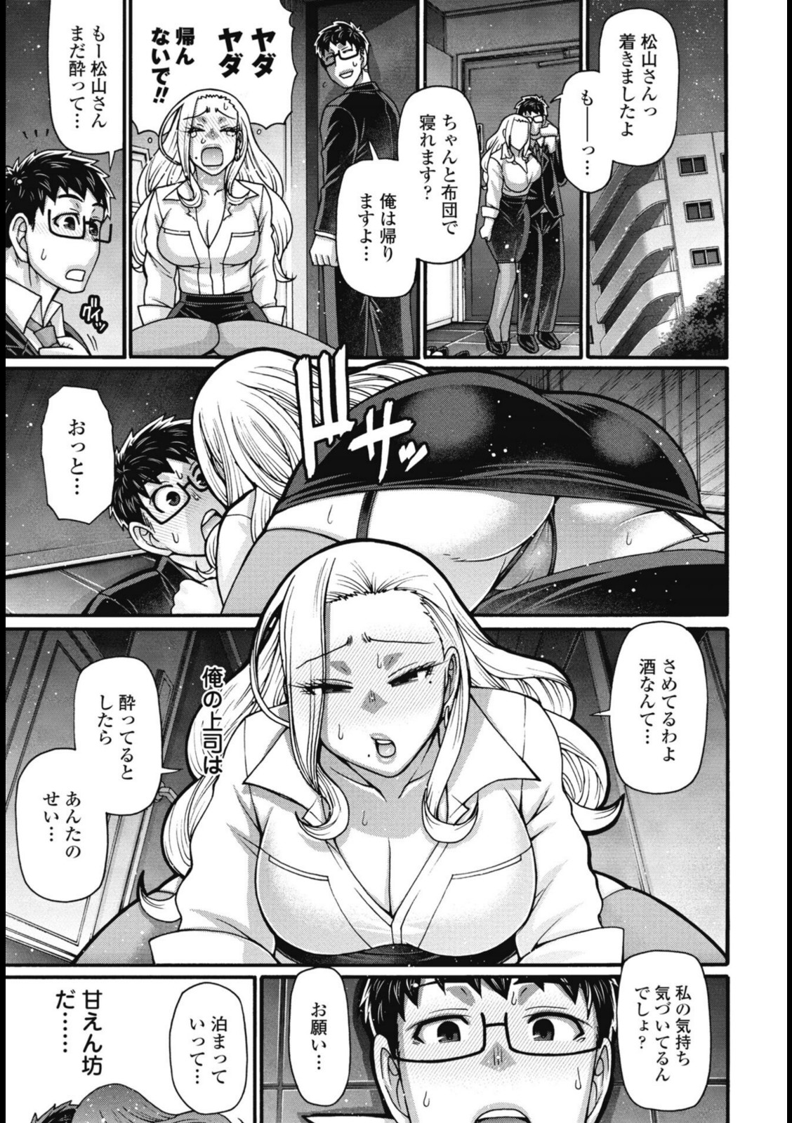 ホンキートンキークレイジー 1【チバトシロウ】 画像5