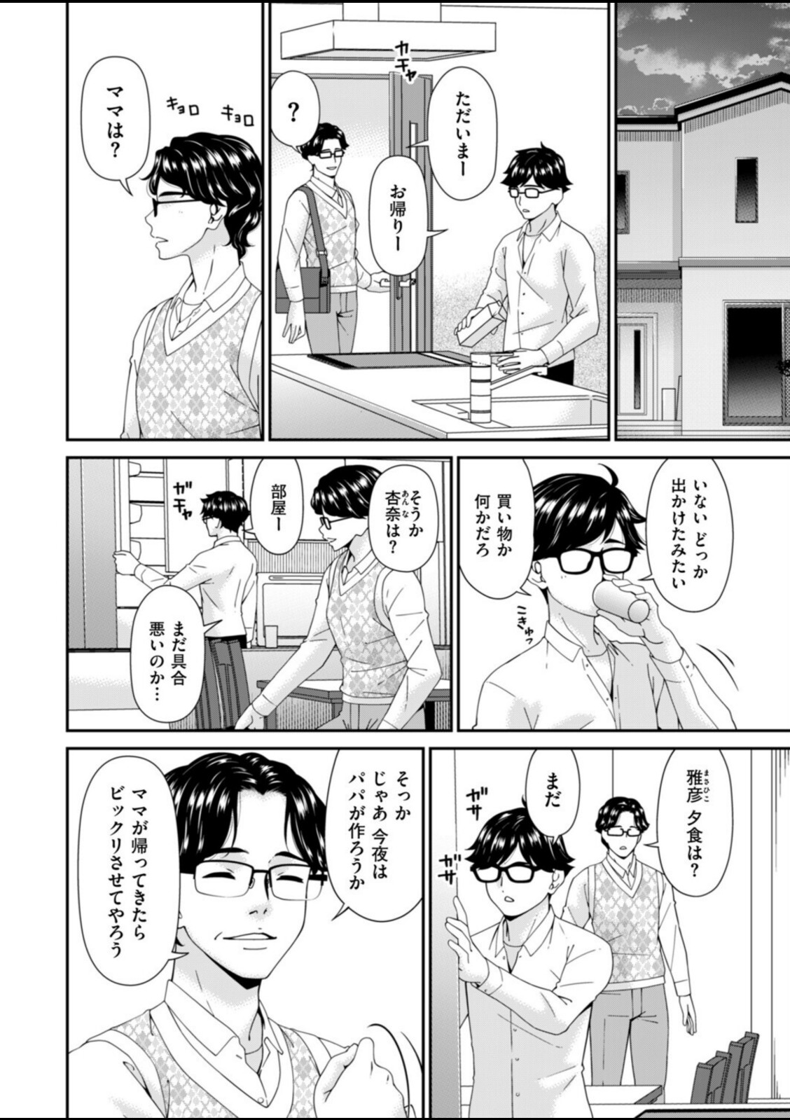 函ノ妻 九両目【唄飛鳥】 画像2