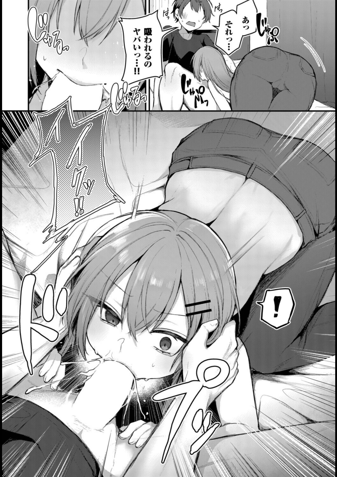 幼馴染みはわからない【雪名りんご】 画像8