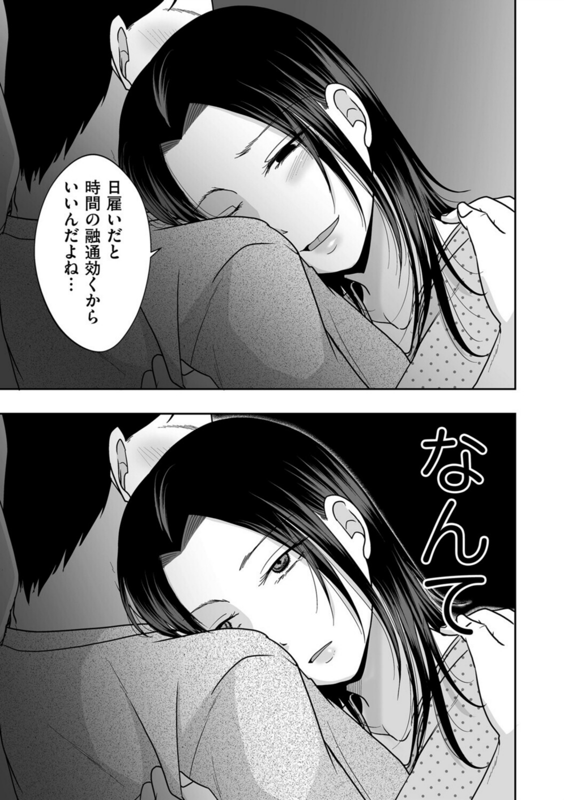 旦那は私が箱ヘルで働いていることを知らない【黒金さつき】 画像5