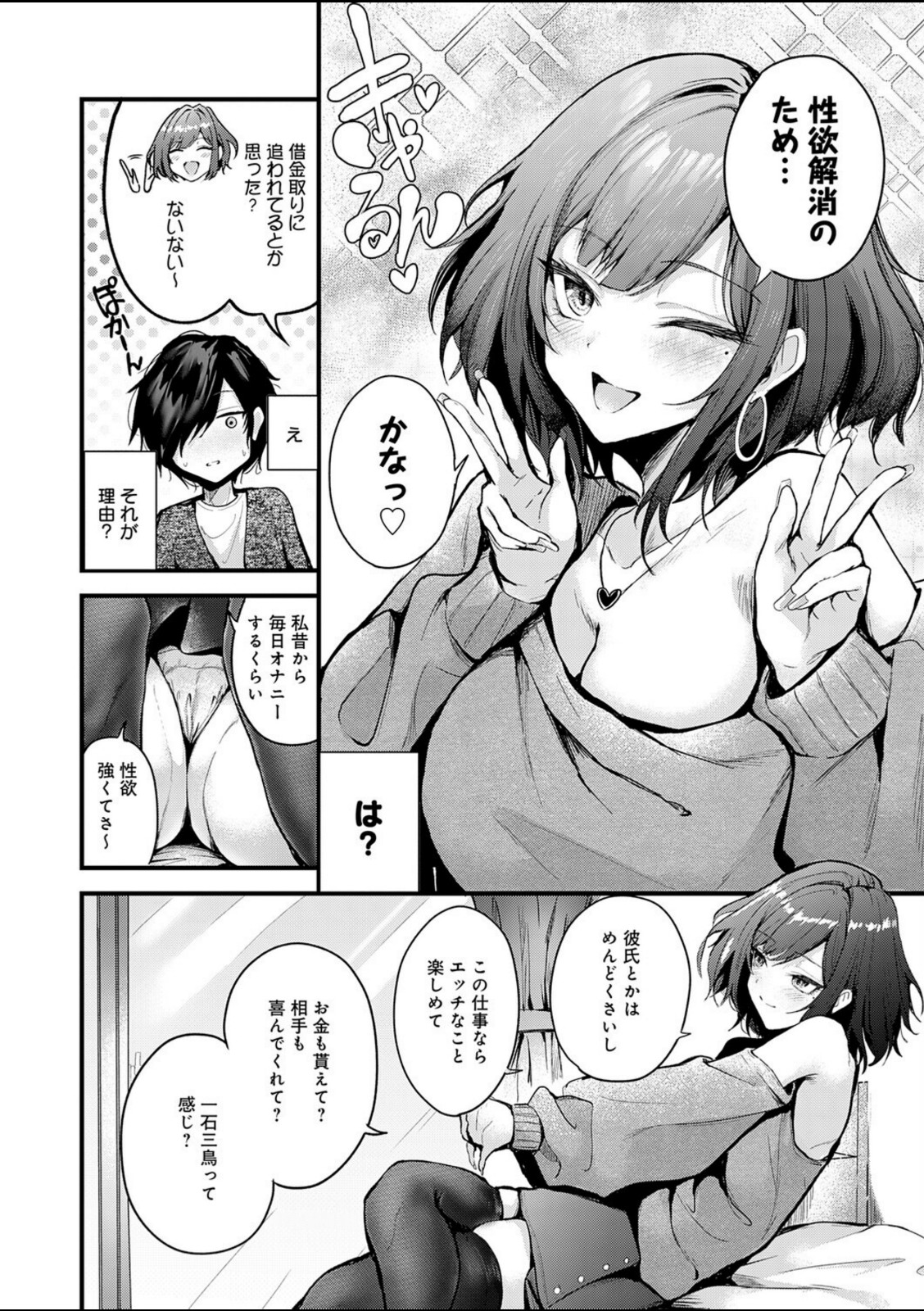 シークレットデリバリー【thomson】 画像6