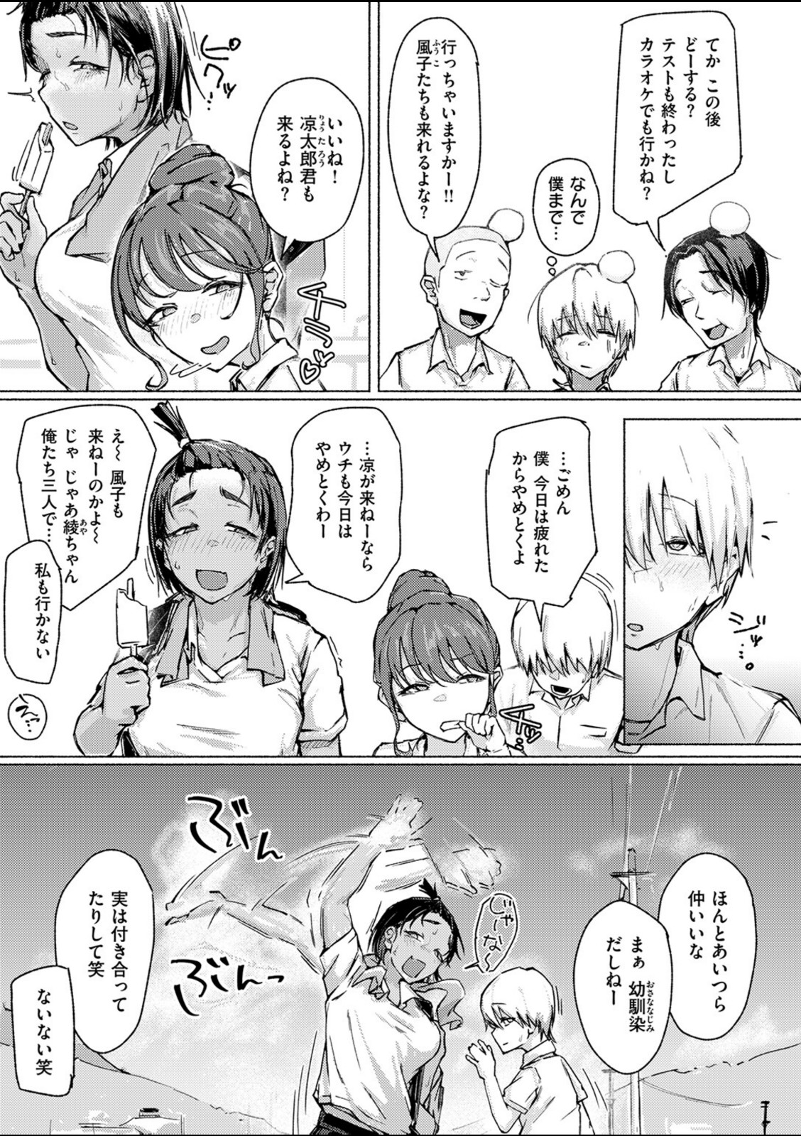 ’濃い’に恋して【まっくてん！】 画像3