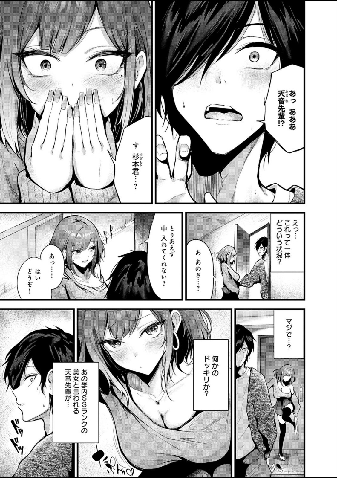 シークレットデリバリー【thomson】 画像3